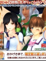 005 - ベストコレクション悶 ～もだえ～ 游戏视频合集