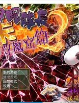 神风队长-奥卡 1+2全系列 トッコー委員会オウカ 1+2【PC+安卓】RPG完整精翻汉化版【1162】