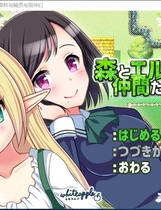 422 - 森林与精灵与同伴们 百合RPG简体中文汉化硬盘版