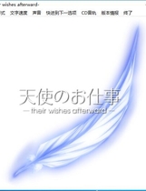 611 - 天使的工作 天使のお仕事 汉化硬盘版