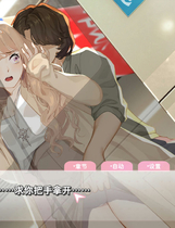 A0920 - 恋爱关系 Romance -Final  终章-正式版-Build.9076089-08.07.22-大结局+全DLC 免安装STEAM版[1.95GB]