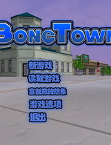 055 - 骨头镇BoneTown中文汉化硬盘版