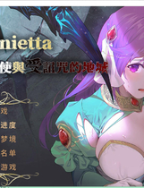 A2122 - 治愈使与受诅咒的地下城 The Agnietta Beta 治癒使と呪われたダンジョン v1.05.20250605 免安装中文版[2.33GB]