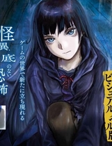 481 - フェノメノ ビジュアルノベル版Phenomeno 汉化硬盘版