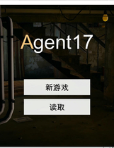 A2007 - 特工17 Agent17 v0.25.3.20250320 免安装中文版[4.55GB]