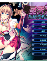 A2173 - 圣天之泪：惨遭背刺的天使 Angel Tear：Goddess Betrayed 狙われた女神天使エンゼルティアー ～守った人間達に裏切られて～+天使蒂娅特典 v20240720 免安装汉化中文版[8.37GB]