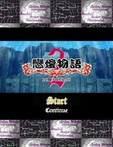 634 - 恋爱物语2 汉化硬盘版