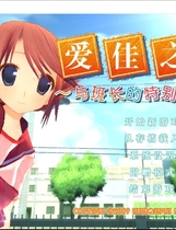 367 - 爱佳でいくの！！ To Heart2 迷宫旅人 まじかるＦｉｇｈｔ中文汉化版