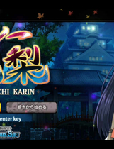 A0659 - くノ一花梨 RPG新作大型江户幻想RPG 免安装机翻版[2.93GB]