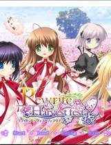 334 - Rewrite Harvest festa! 中文汉化日语发音硬盘版