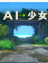 A1346 - AI少女 AI-Syoujyo v1.2.3 纯净懒人MOD插件整合包+带本体+全DLC+花瓣开合+汉化框架包+用BepInEx 5.4.22版制作 免安装中文汉化版[33.4GB]