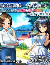 A0330 - 我的愉快暑假～乡下的假日回忆 V1.02+DLC 锁区免安装STEAM中文版[ 2.13GB]