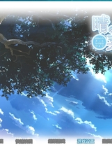 219 - 晴霁之后定是菜花盛开的好天气 晴のちきっと菜の花びより中文汉化版