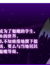 A0797 - 关于我转生变成魅魔这档事 Build.12464855-1.01+DLC 免安装STEAM中文版[934MB]