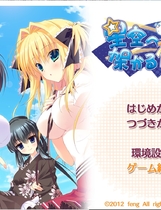 235 - 架向星空之桥AA 星空へ架かる橋AA 中文汉化完整硬盘版